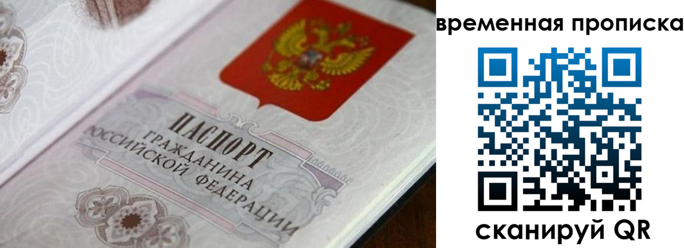 прописка от собственника в Гремячинске